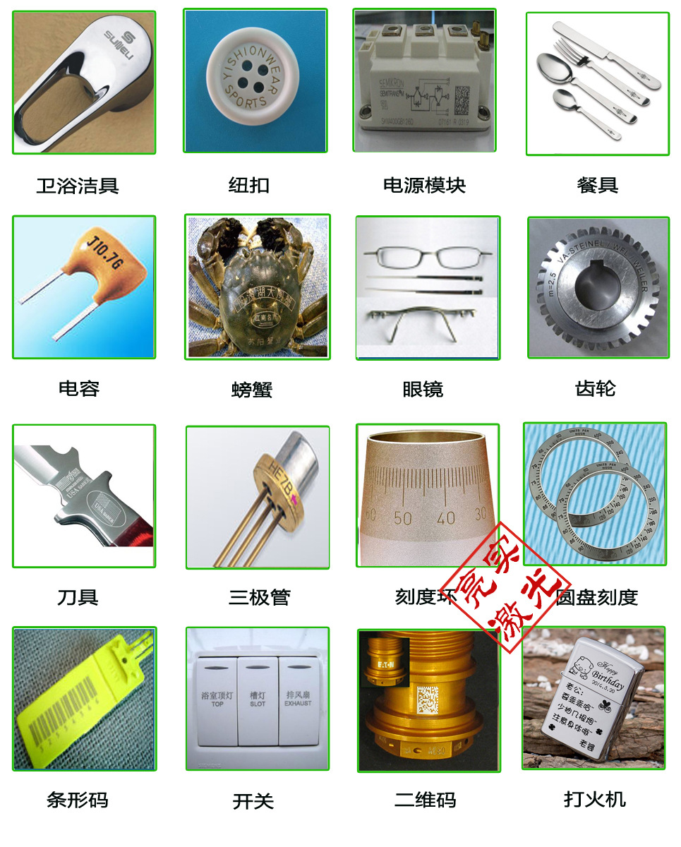不銹鋼激光打標機(圖3) 不銹鋼打標機效果