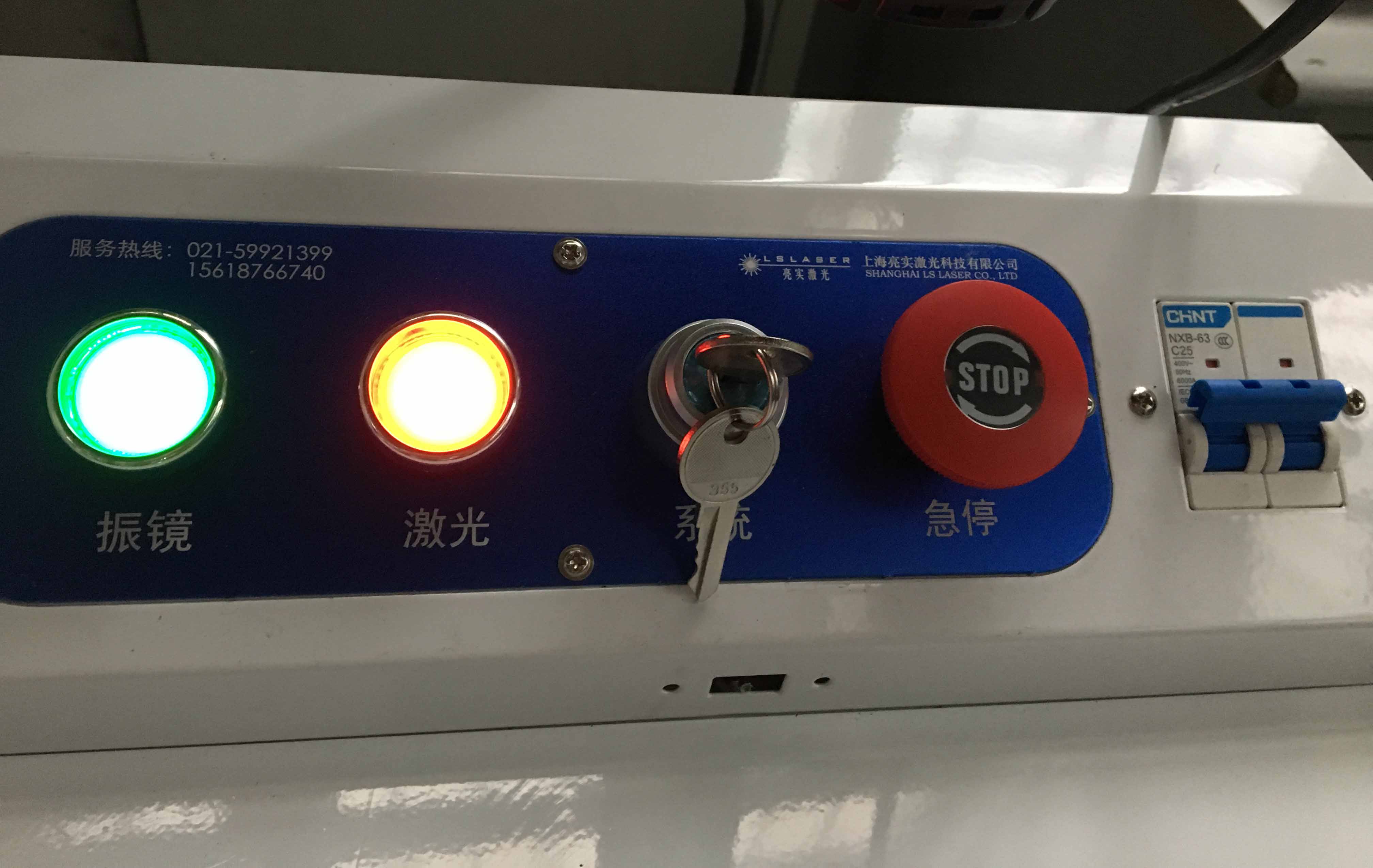 激光打標(biāo)機(jī)培訓(xùn)