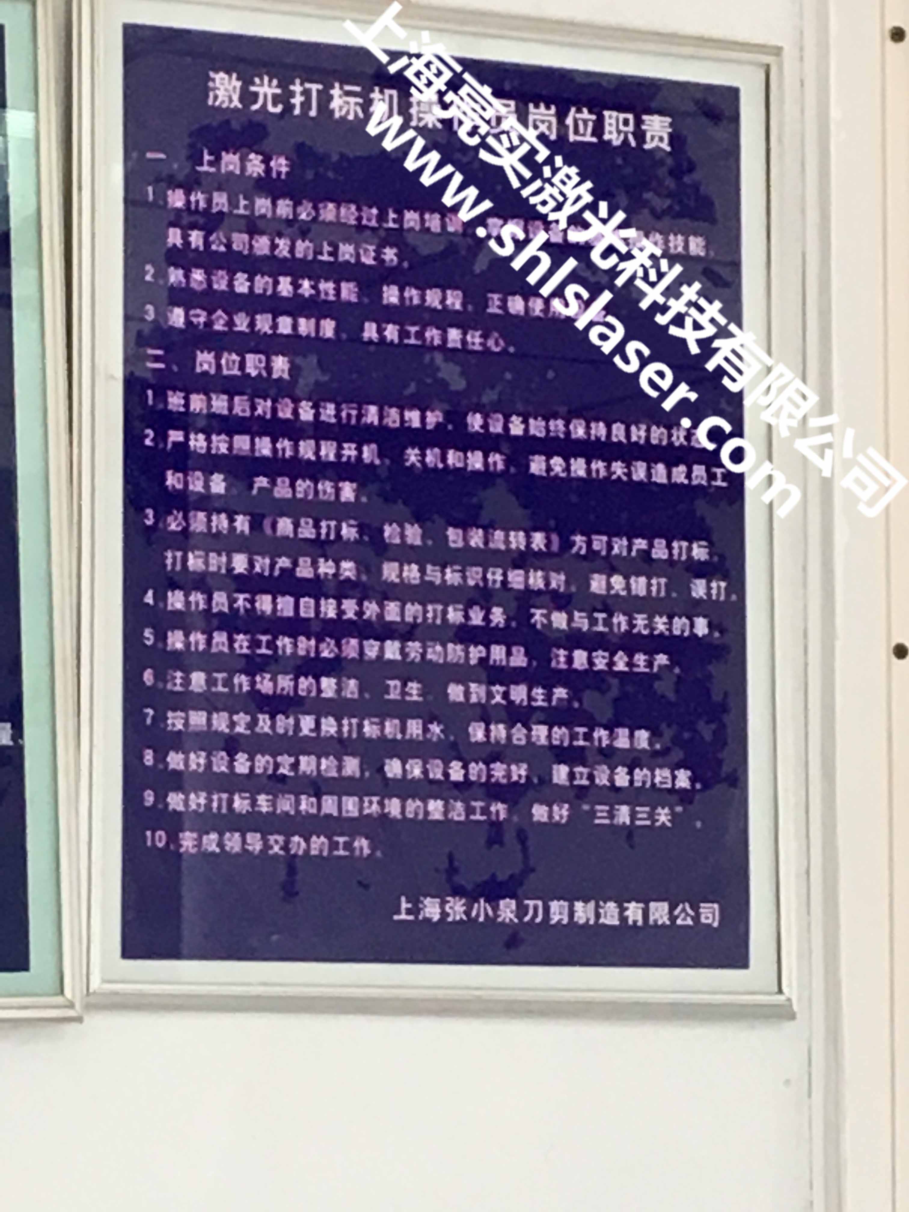 上海張小泉成功案例