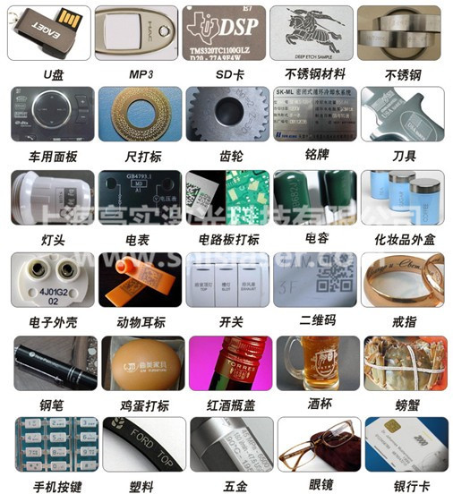 半導(dǎo)體激光打標(biāo)機(jī)