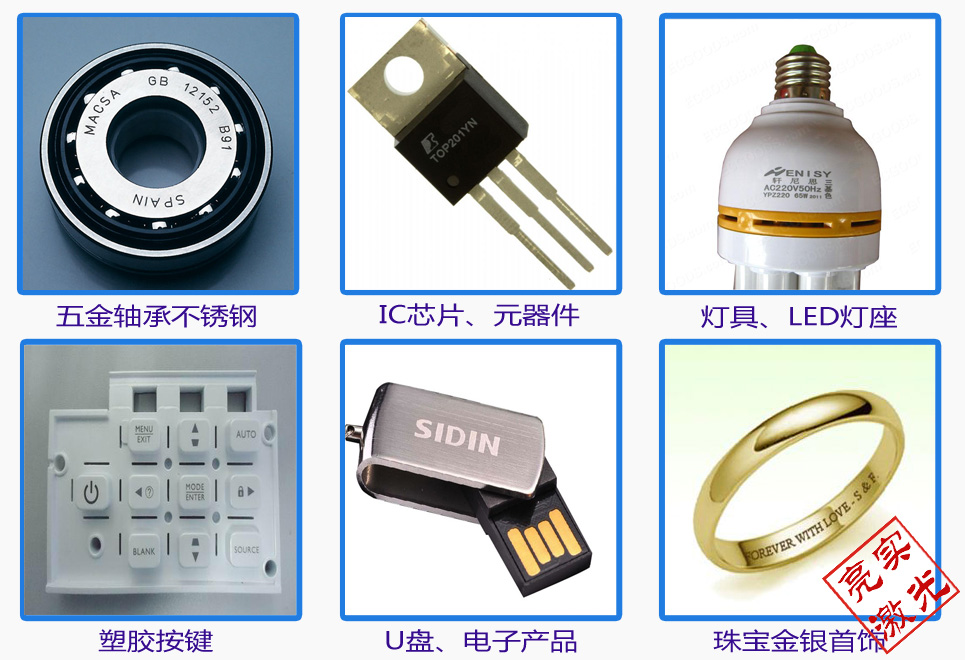 打標效果 上海手持式激光打標機