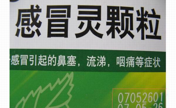 CO2激光噴碼機(jī)